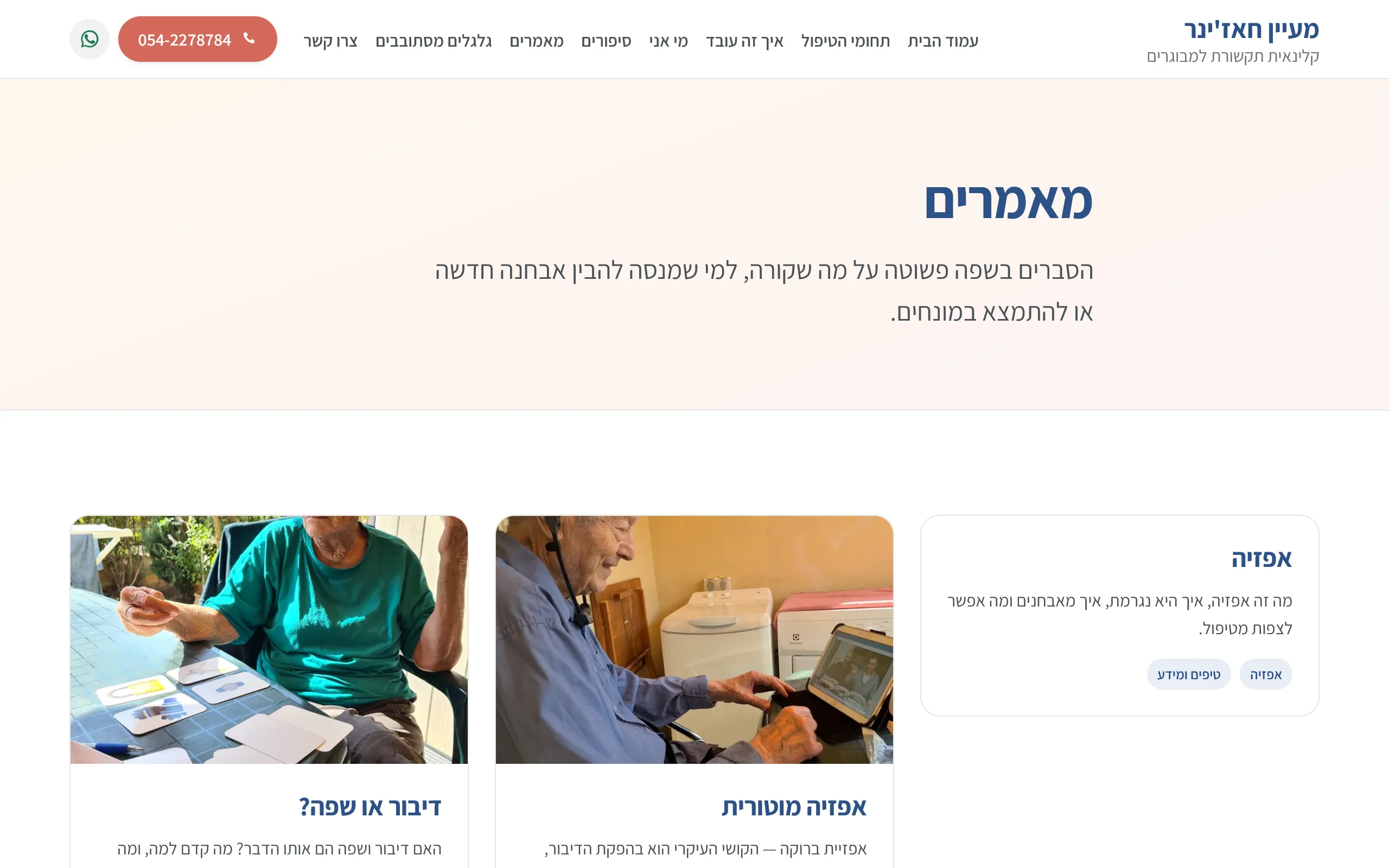 Articles — written for families