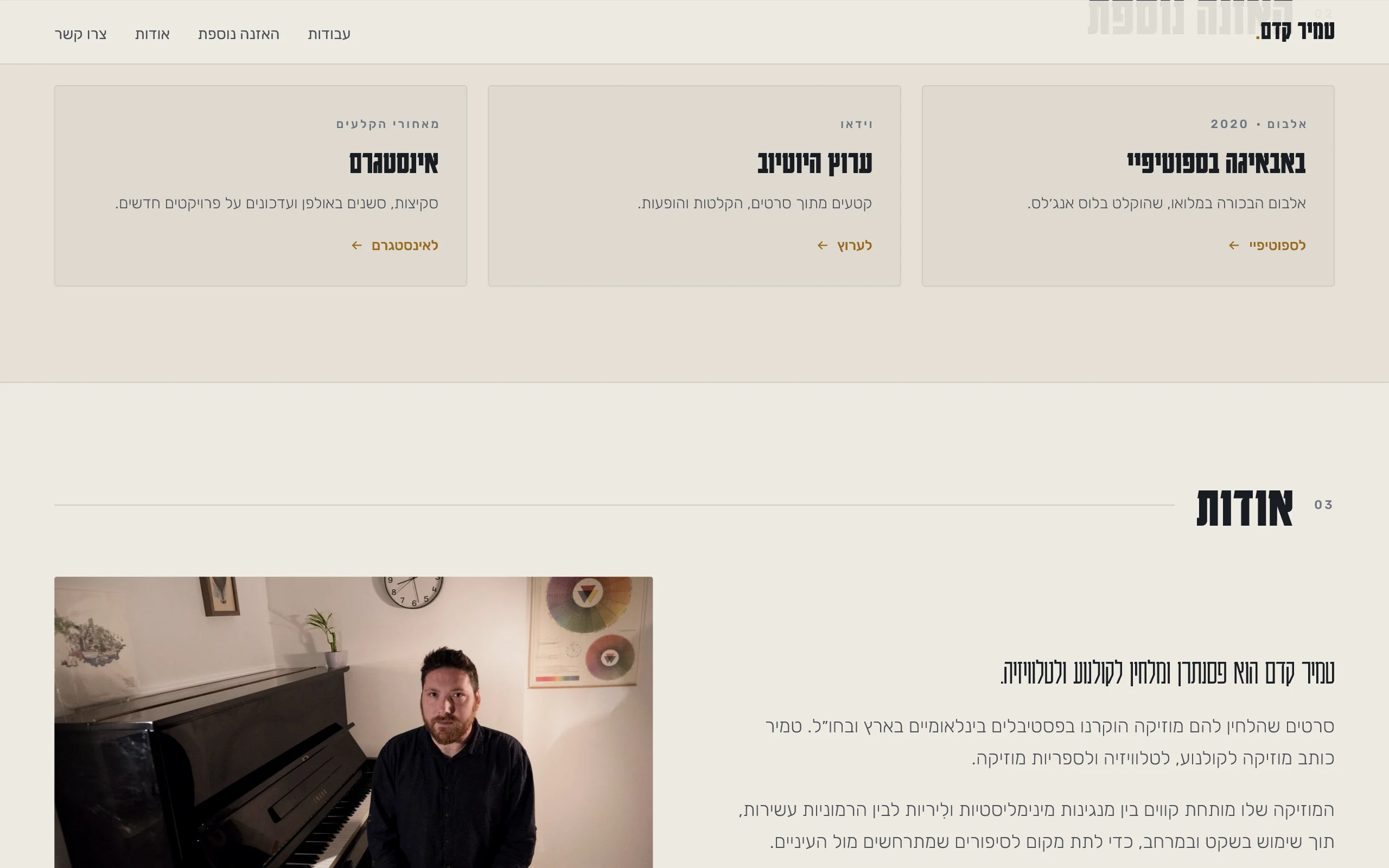 About and contact